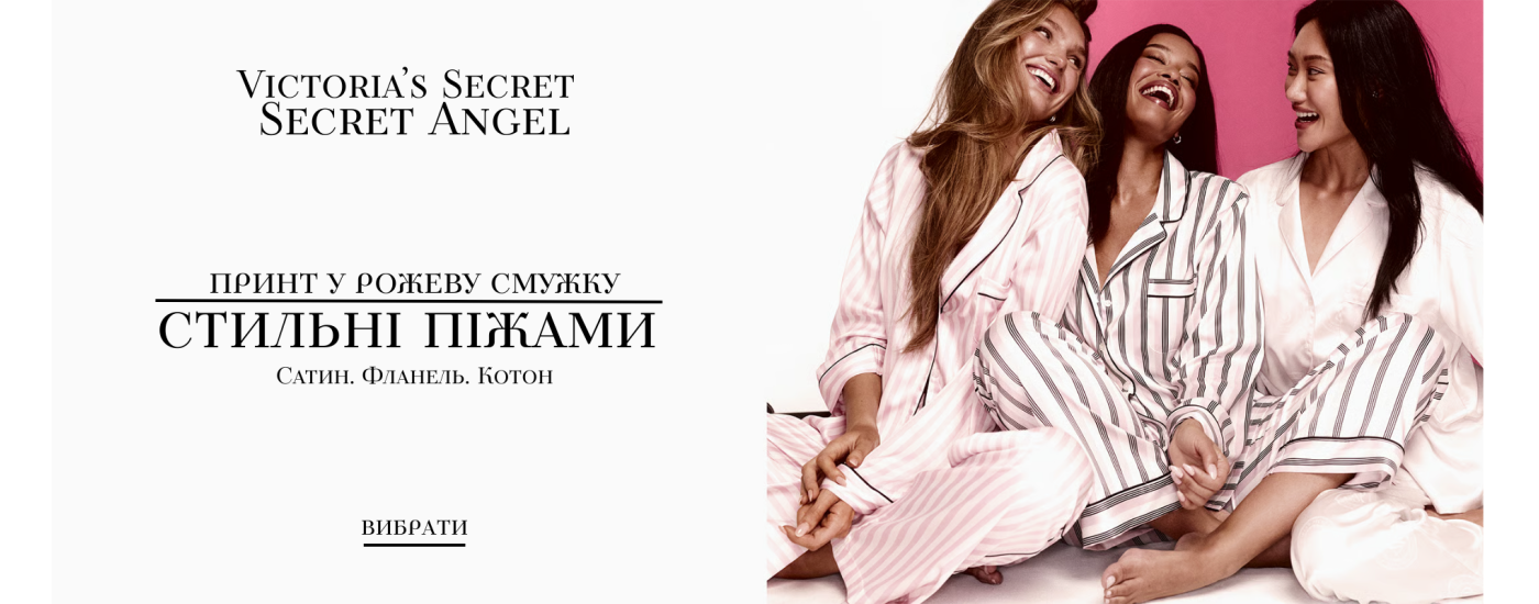 дивовижні трендові піжами