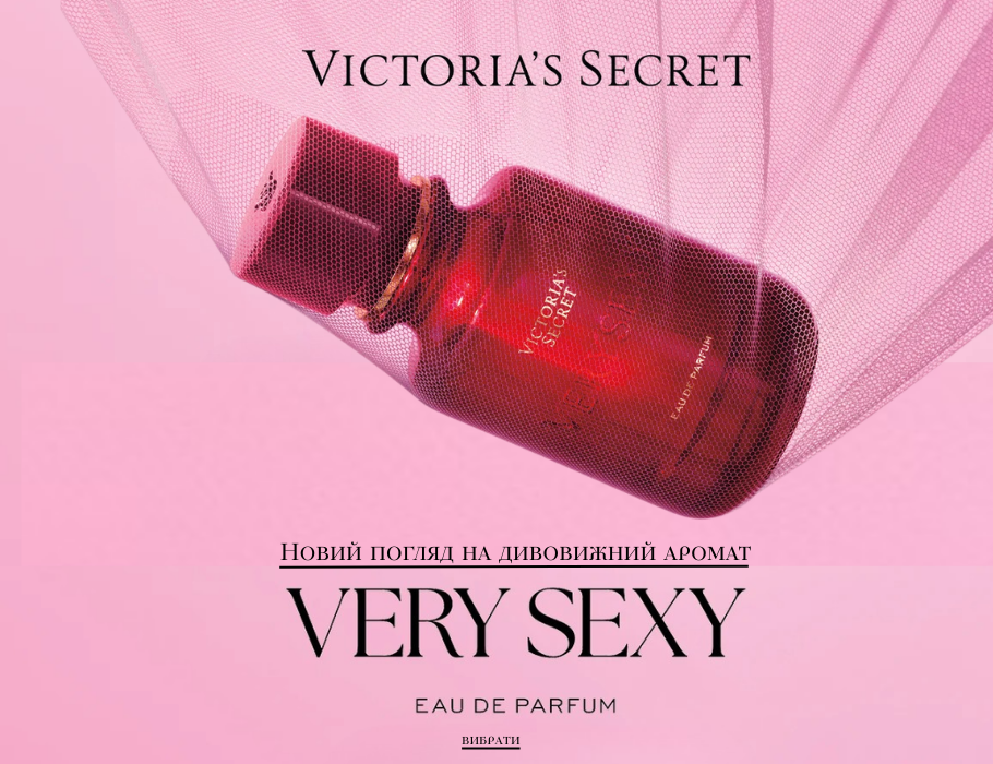 Інтернет-магазин Вікторія Сікрет в Києві • Victoria's Secret