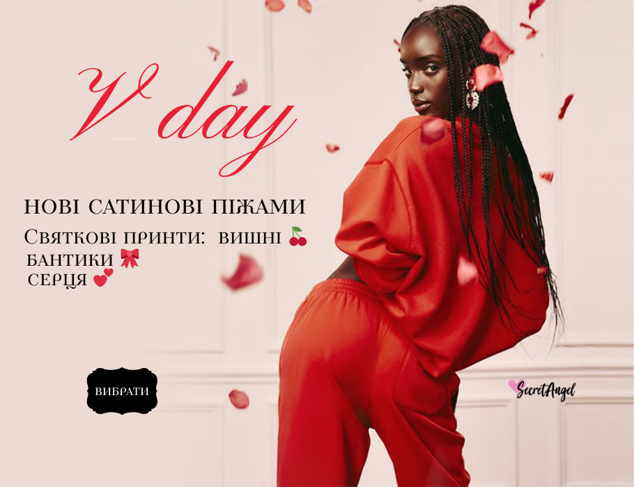 Інтернет-магазин Вікторія Сікрет в Києві • Victoria's Secret