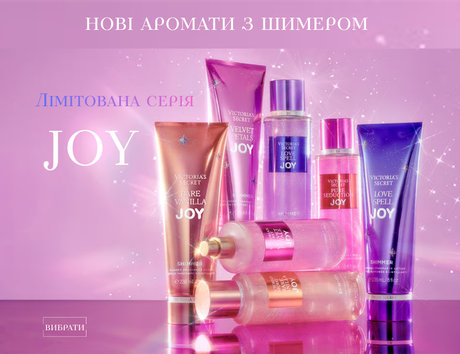 Інтернет-магазин Вікторія Сікрет в Києві • Victoria's Secret