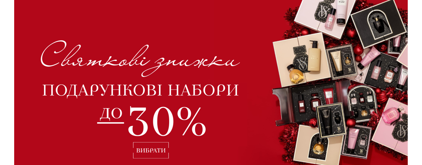 подарункові набори