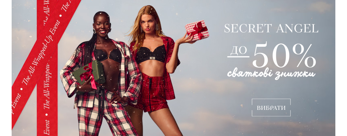 святкові знижки
