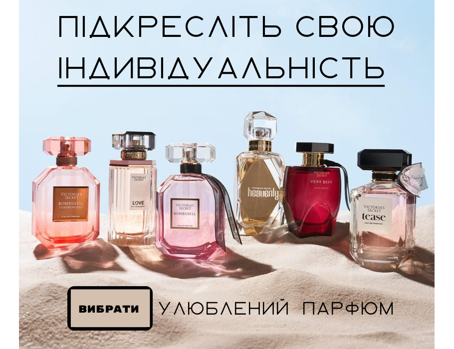 парфюми